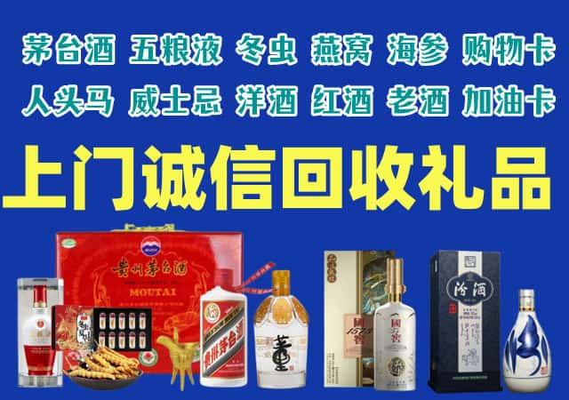 龙沙区烟酒回收店